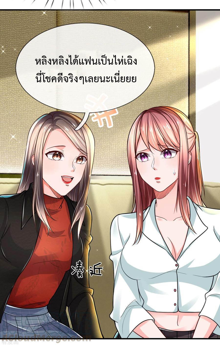 ยอดปรมาจารย์ล้างแค้น ตอนที่ 24 หน้า 13