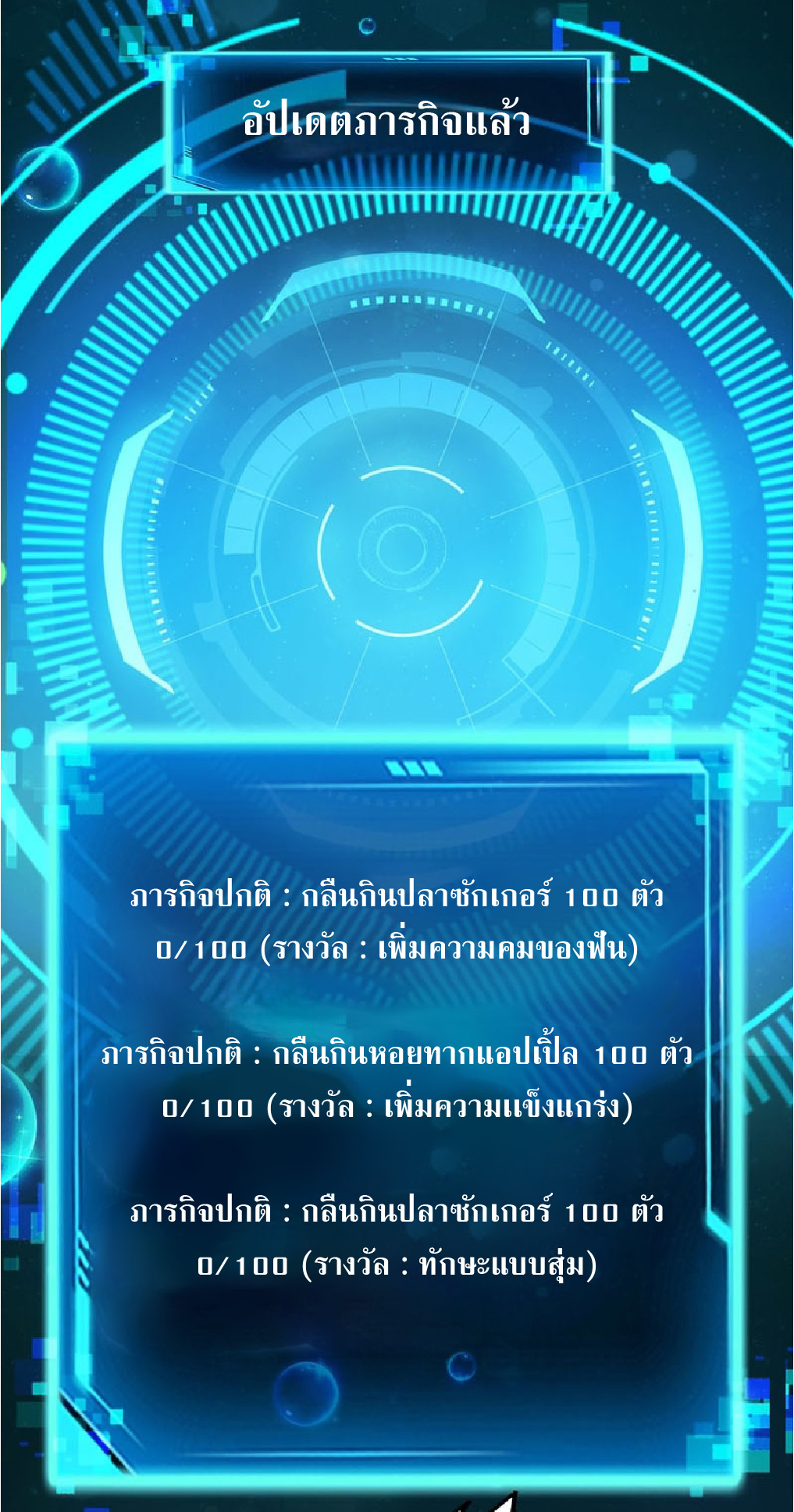 การวิวัฒนาการจากปลาคาร์พสู่มังกร ตอนที่ 4 หน้า 78