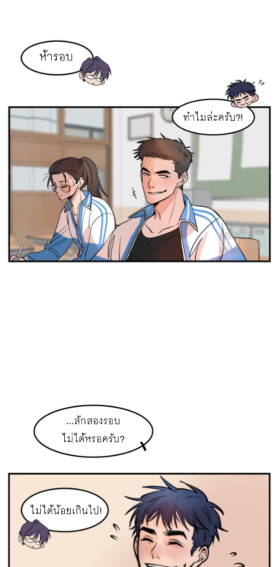 นี่เจ้าเหมียวคิดอะไรอยู่นะ?(Bl) ตอนที่ 2 หน้า 18