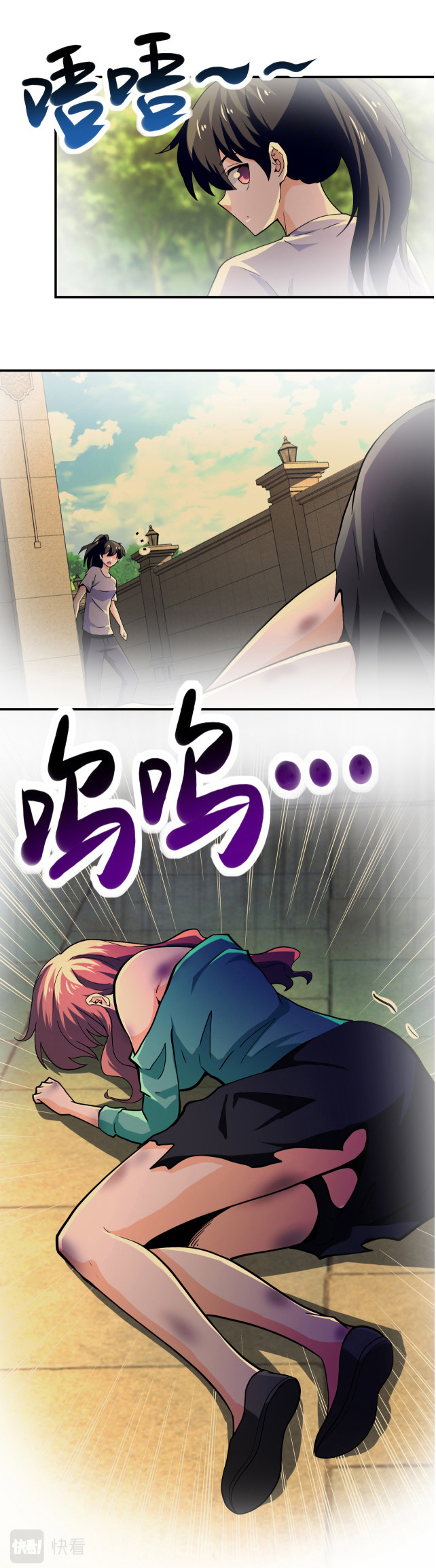 Apocalyptic Super System ตอนที่ 395 หน้า 9