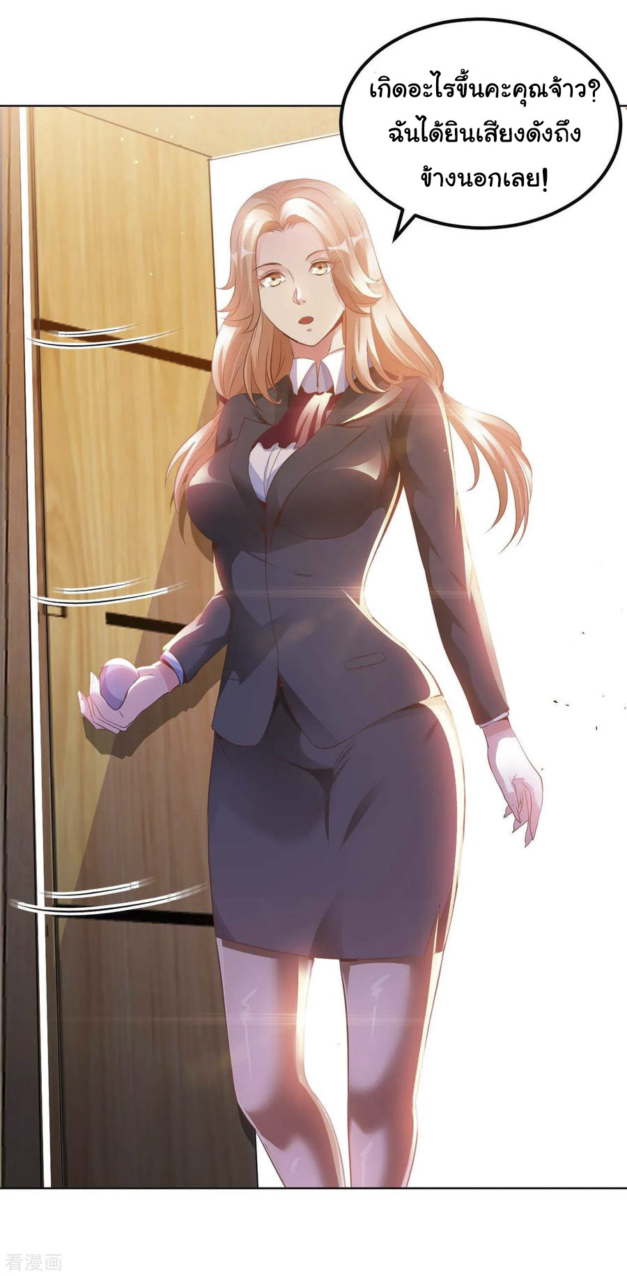 อาจารย์ของผม โคตรจะเทพ (My Master Is A God Of Cultivators) จบ ตอนที่ 16 หน้า 39