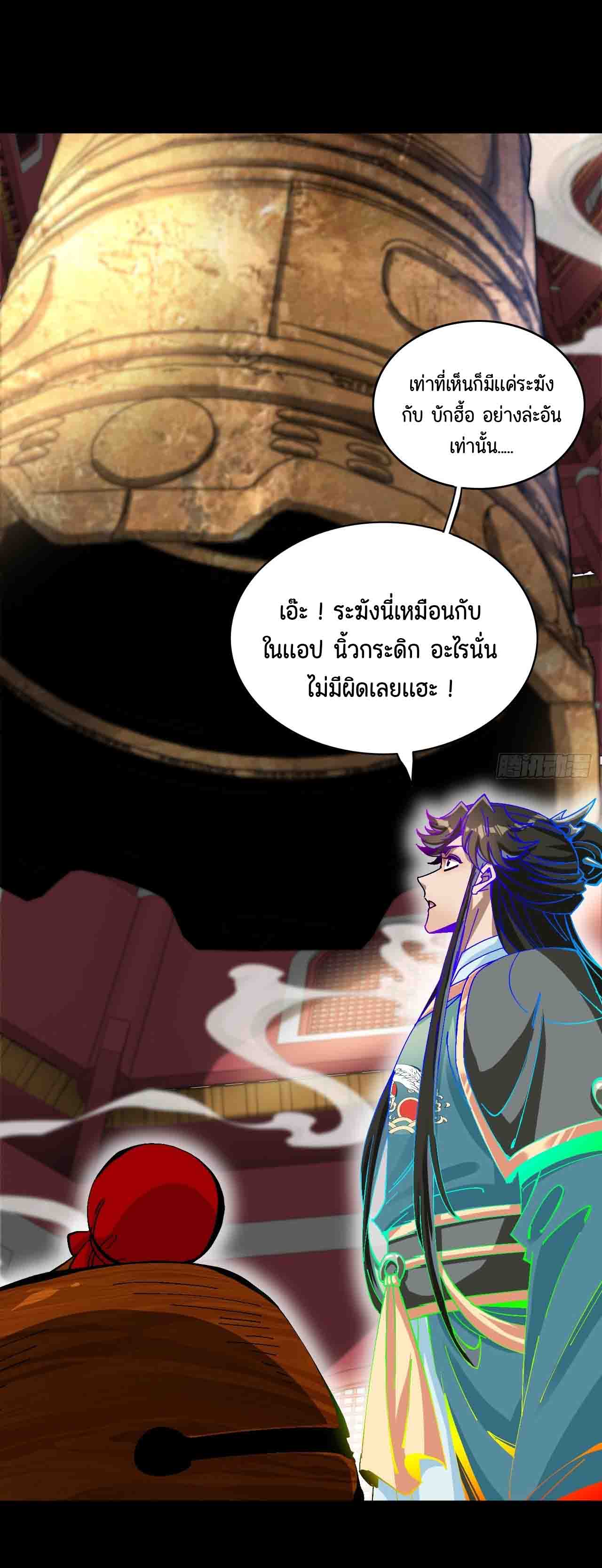 ไม่ใช่แล้วมั้ง ! สุภาพบุรุษก็ต้องระวังด้วยเหรอ ? ตอนที่ 3 หน้า 18