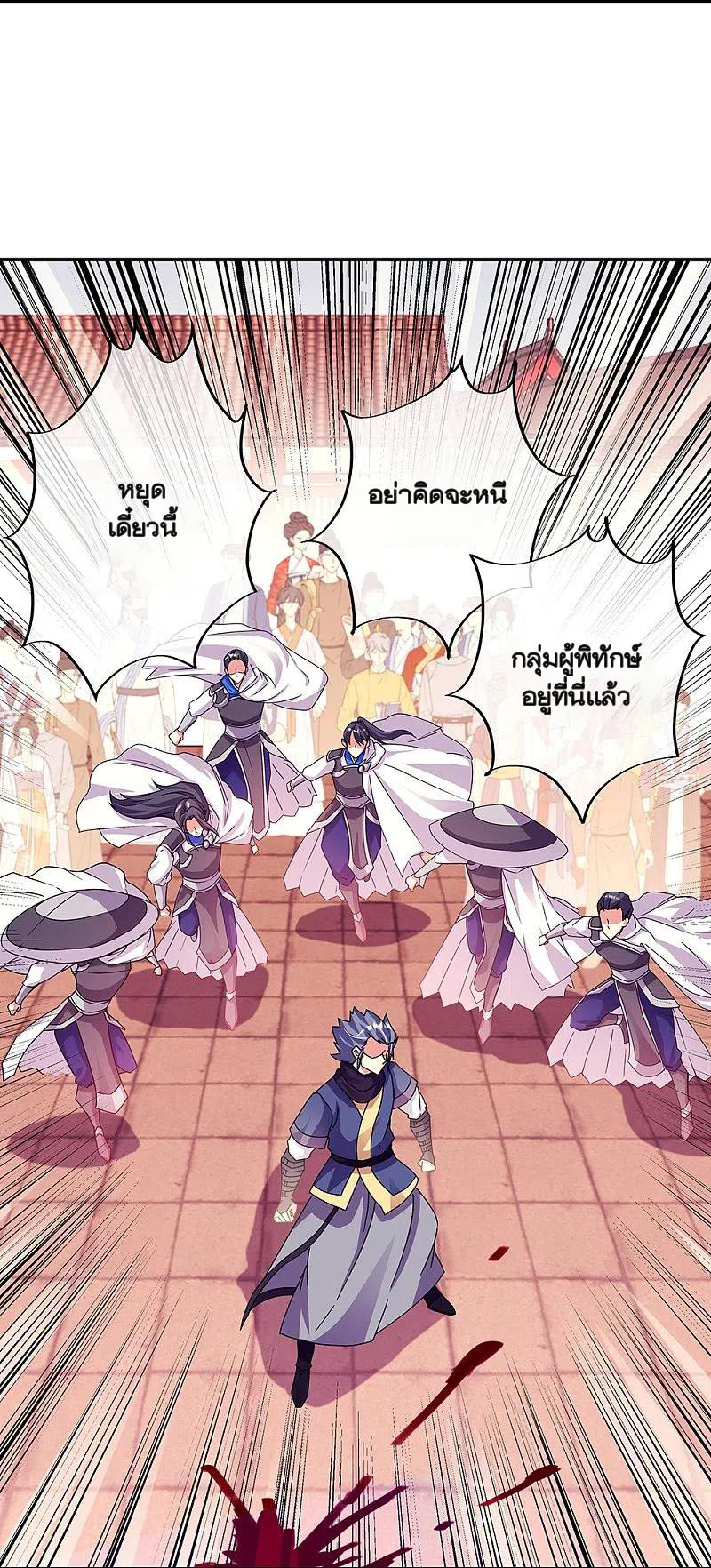 peerless battle spirit ตอนที่ 338 หน้า 43