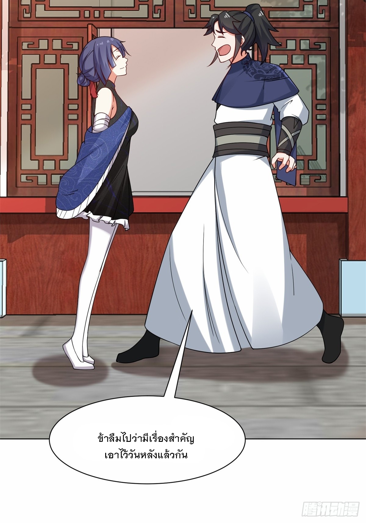 ข้าคือผู้กลืนกินไร้ที่สิ้นสุด (ชนจีน) ตอนที่ 66 หน้า 47