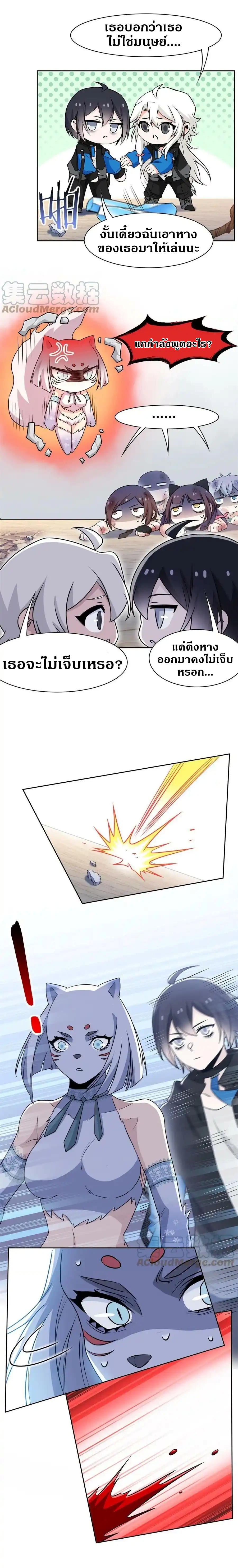 ชายผู้แข็งแกร่งที่ออกมาจากโรงพยาบาลจิตเวช ตอนที่ 99 หน้า 9