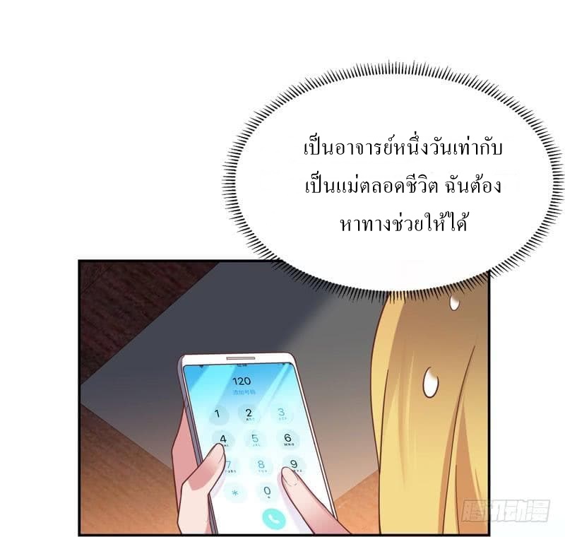 |. Carrying The Goddess Along (จบss1) ตอนที่ 43 หน้า 61