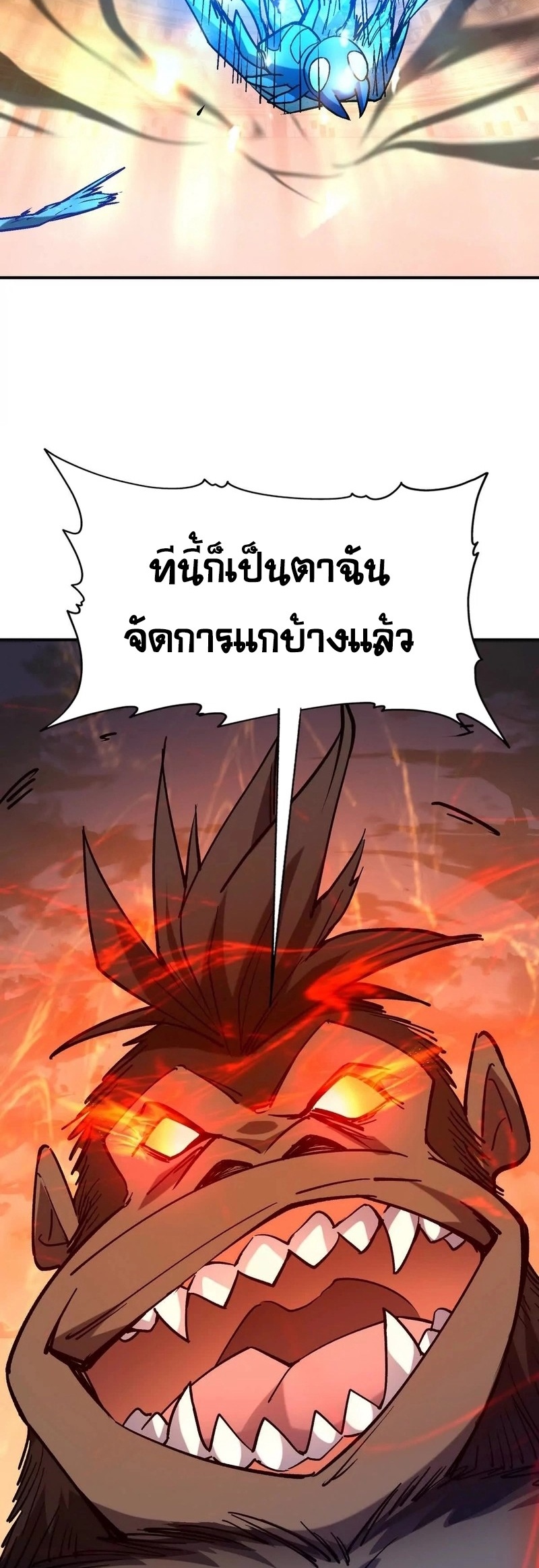 การเกิดใหม่ของจ้าวแห่งสัตว์อสูร ตอนที่ 22 หน้า 27