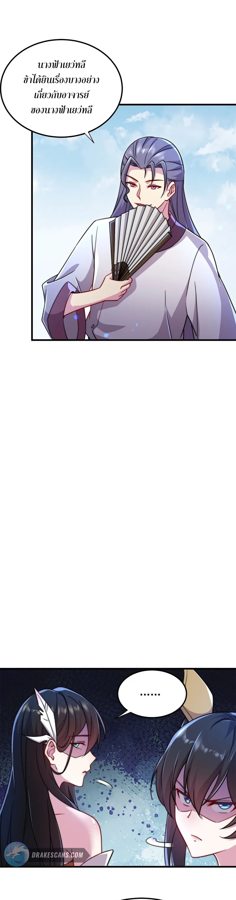 (ชนจีน) อาจารย์จอมวายร้ายกับลูกศิษย์ผู้อยู่ยงคงกระพัน ตอนที่ 42 หน้า 8