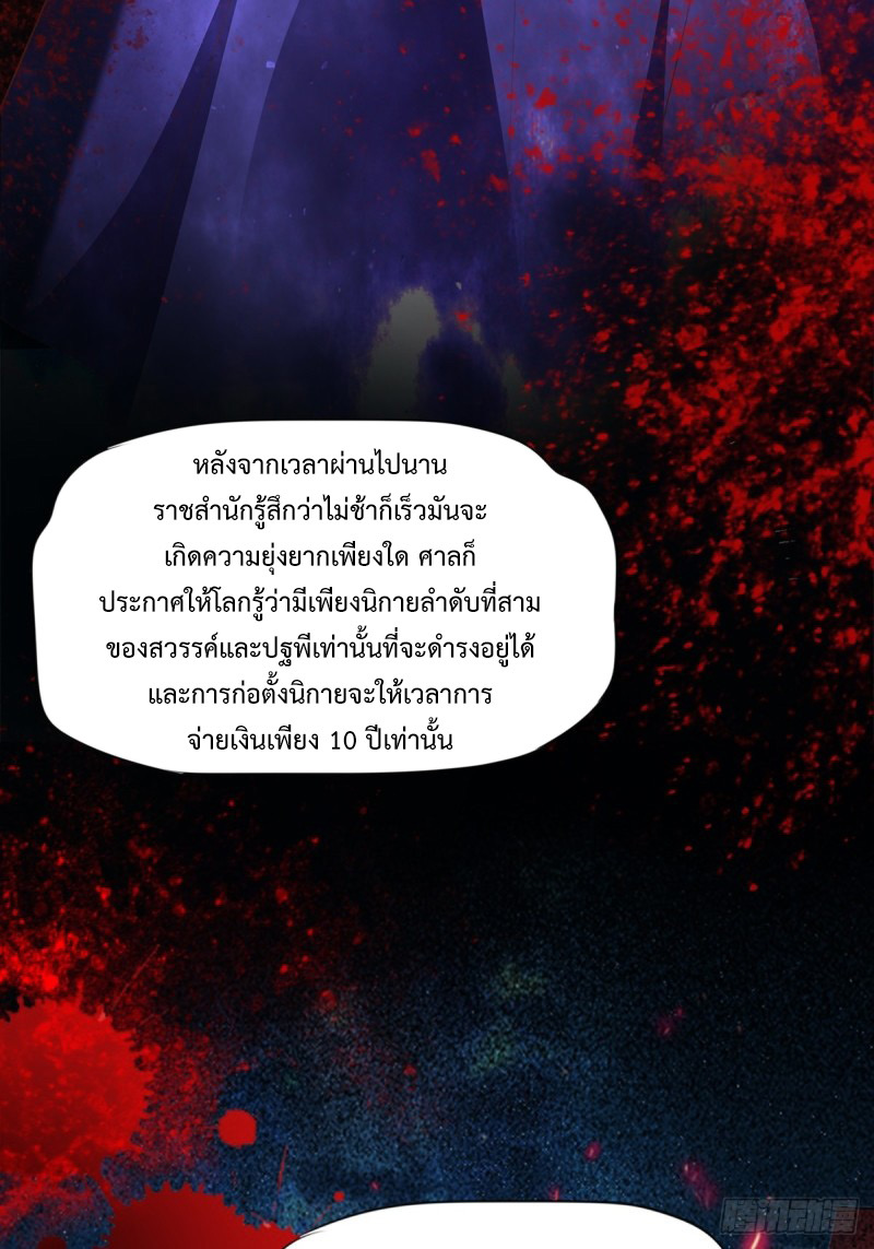 เจ้านิกายภาคบังคับ ตอนที่ 4 หน้า 26