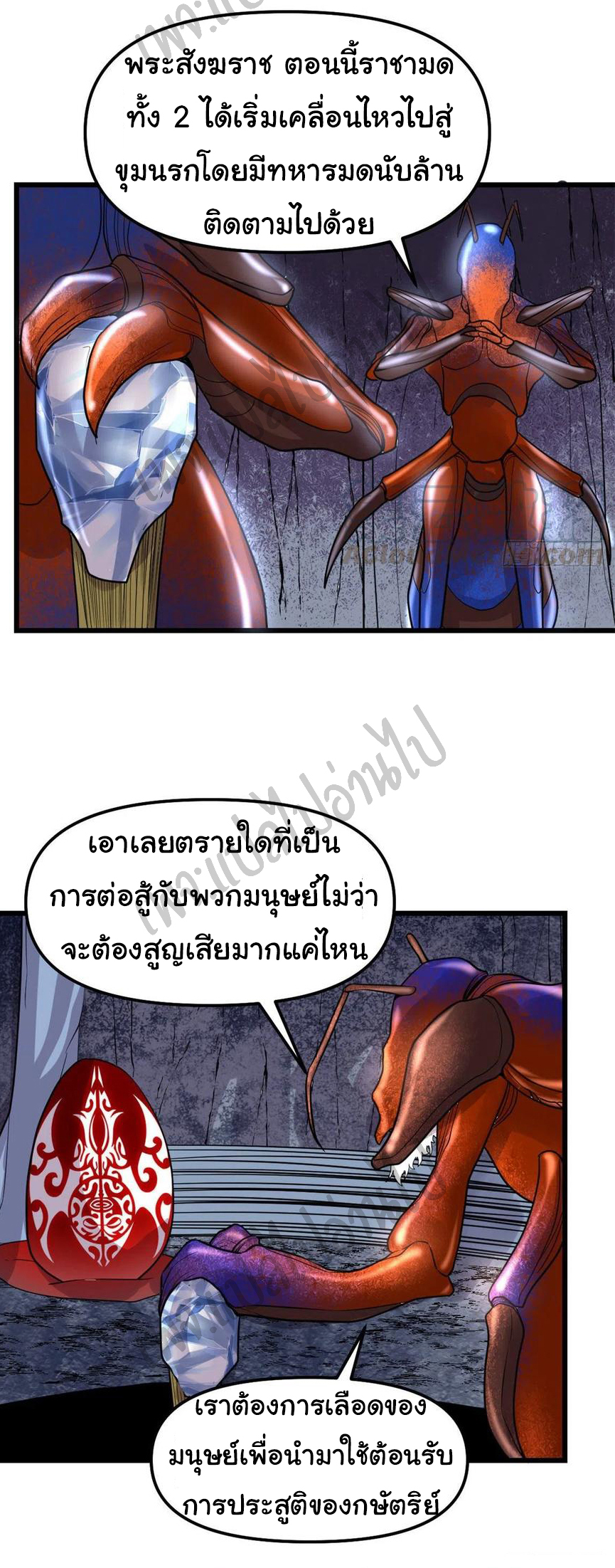 I might be a fake fairy ตอนที่ 150 หน้า 14