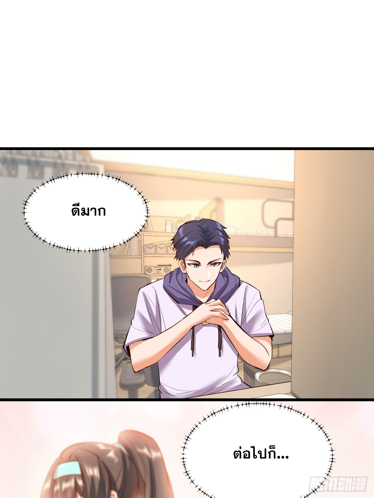 สุริยันและจันทรา ตอนที่ 25 หน้า 48