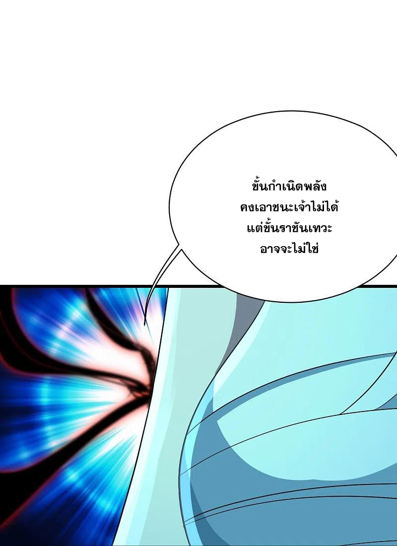 เทพอสูรสยบฟ้า ตอนที่ 229 หน้า 26