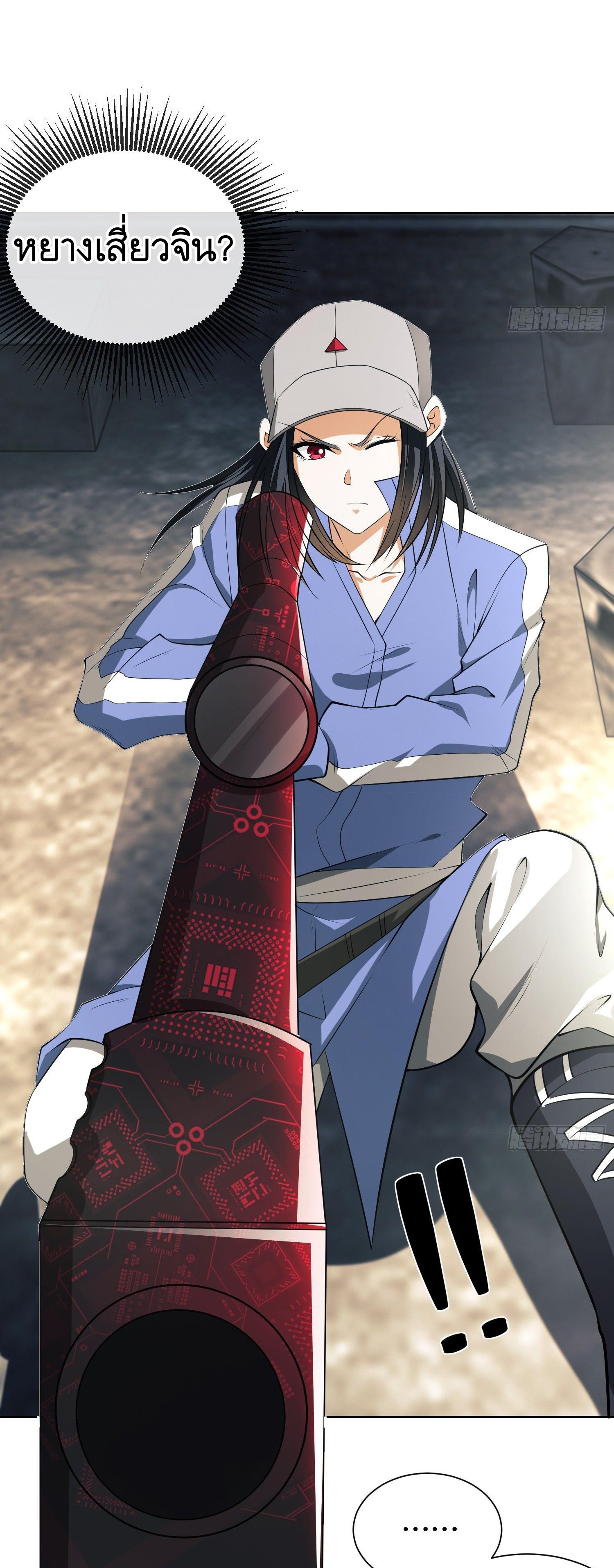 THE FIRST ORDER ตอนที่ 82 หน้า 34