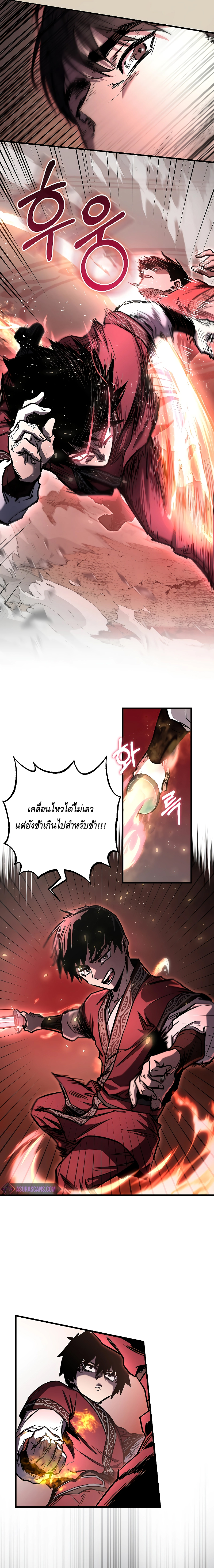 Childhood Friend of the Zenith ตอนที่ 15 หน้า 13