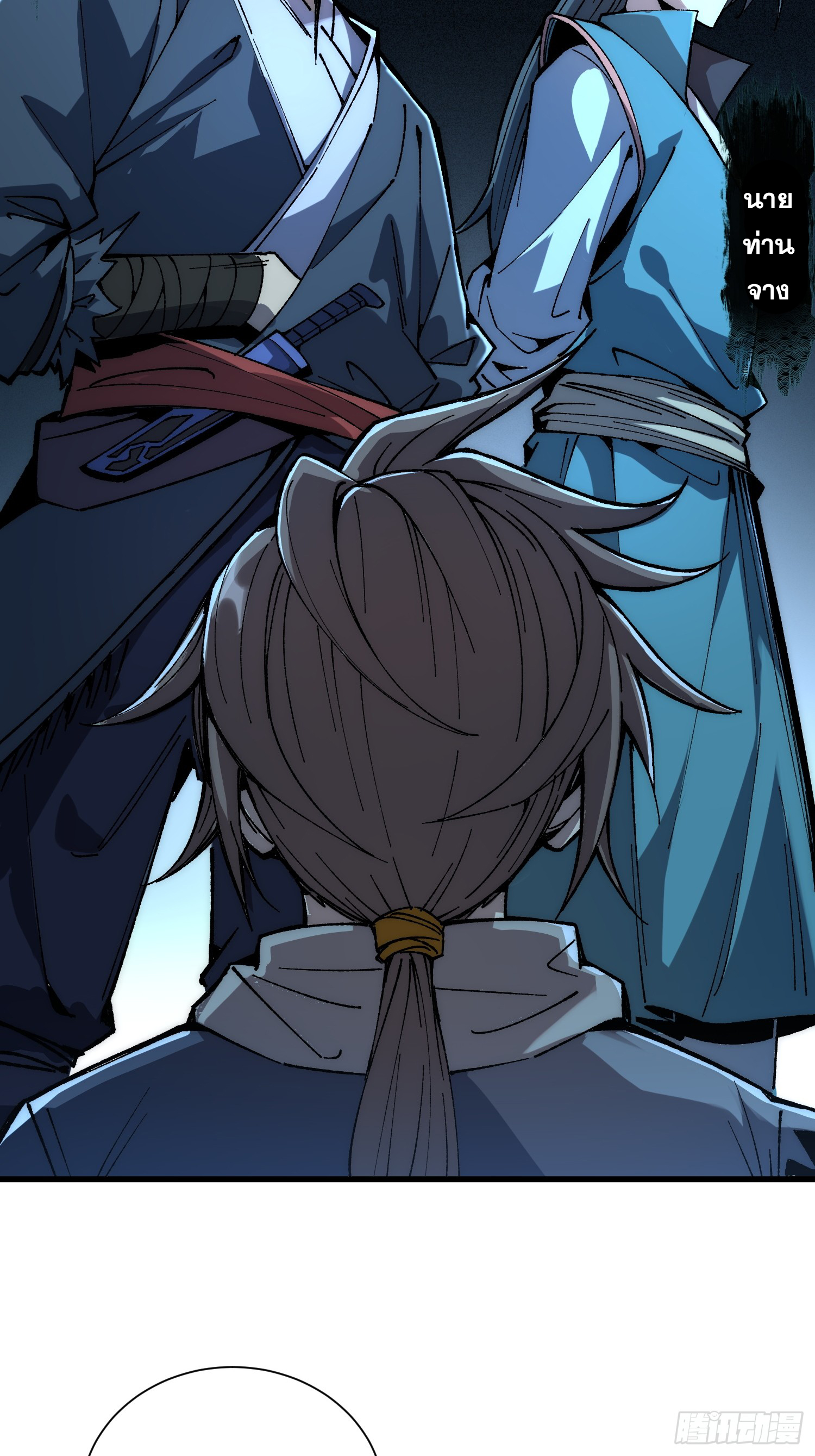 เริ่มต้นสู่การเป็นเทพวานรแห่งสายน้ำ ตอนที่ 2 หน้า 31