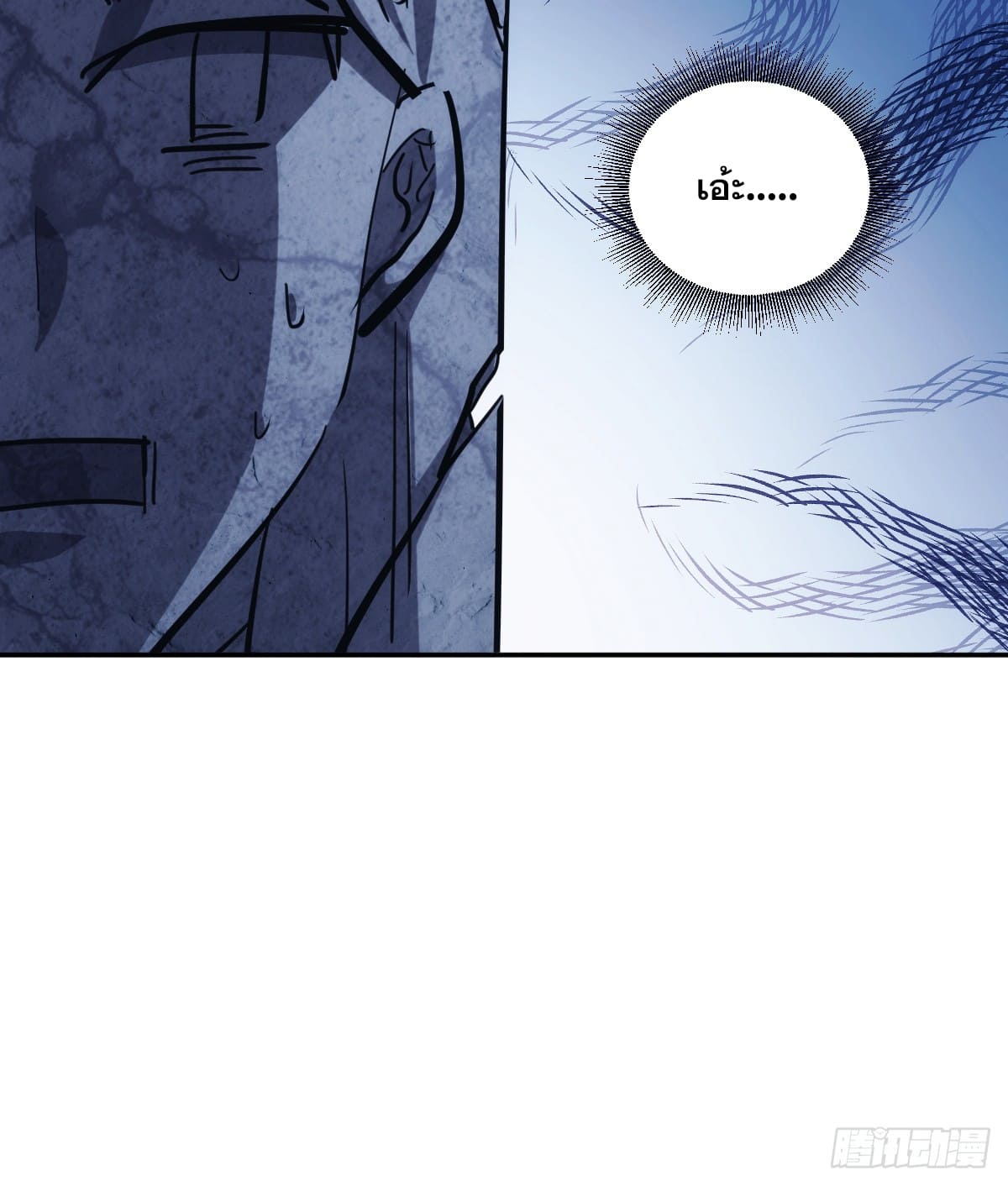 บังคับใจตัวเองก็ไร้เทียมทานได้ ตอนที่ 5 หน้า 36