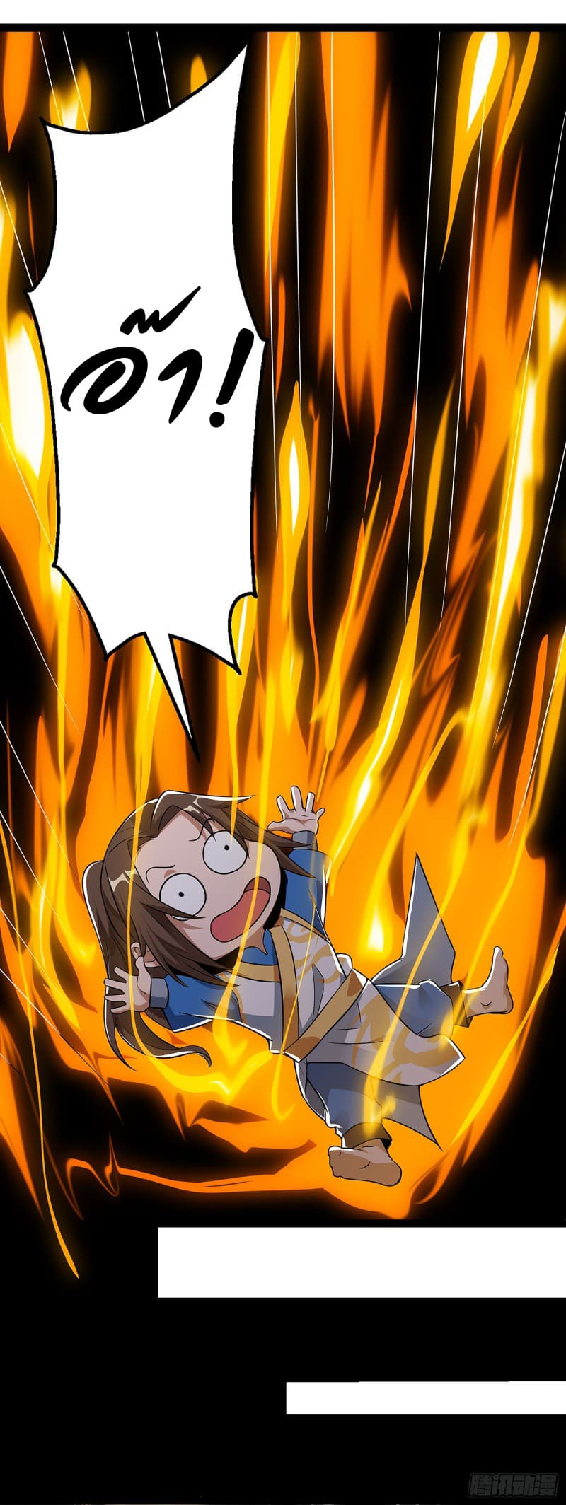 Dominate The Three Realms ตอนที่ 37 หน้า 14