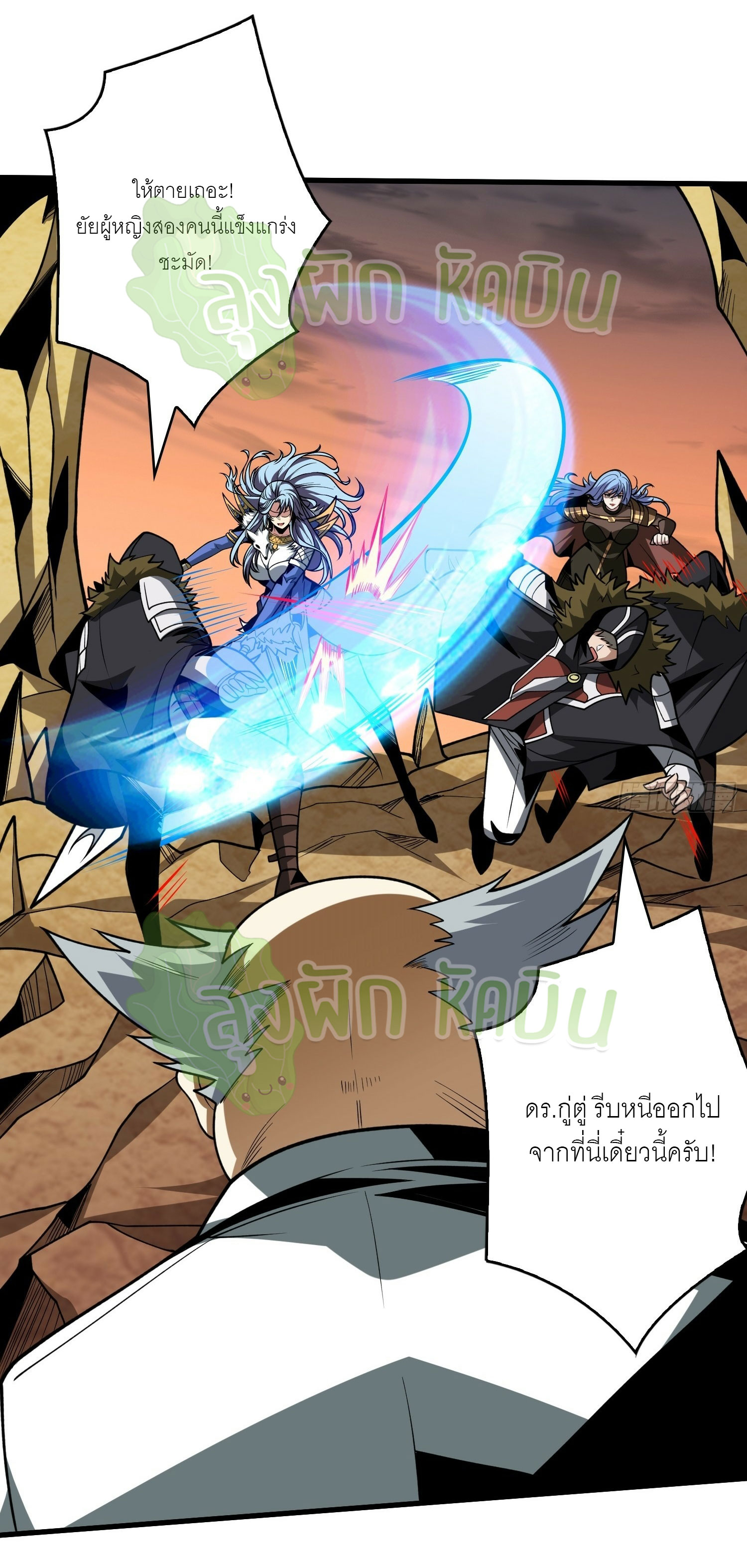 (ชนจีน) IT STARTS WITH A KINGPIN ACCOUNT - จุติจอมราชัน ตอนที่ 367 หน้า 3