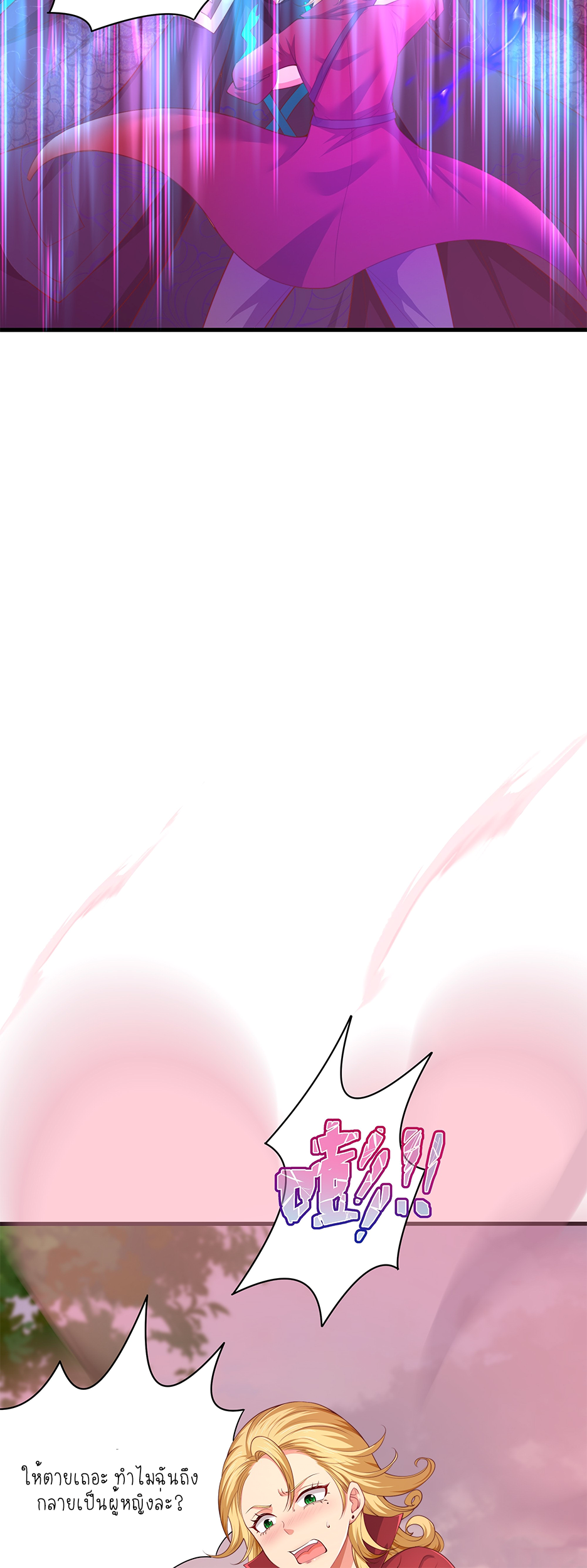 ตายในเกม เกิดใหม่ในร่างราชาปีศาจ ตอนที่ 12 หน้า 18