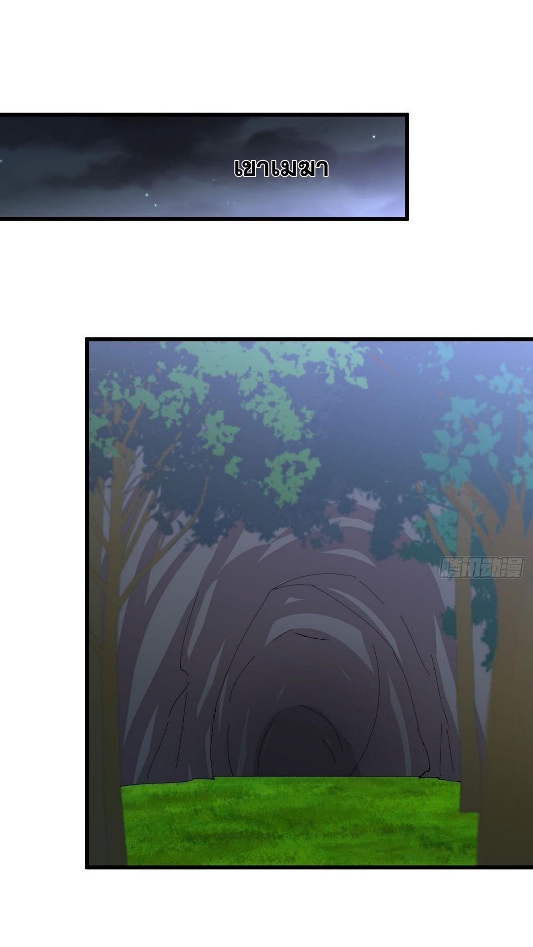 Immortal Swordsman in The Reverse World ข้าเซียนกระบี่ไม่เกาะสตรี ตอนที่ 370 หน้า 28
