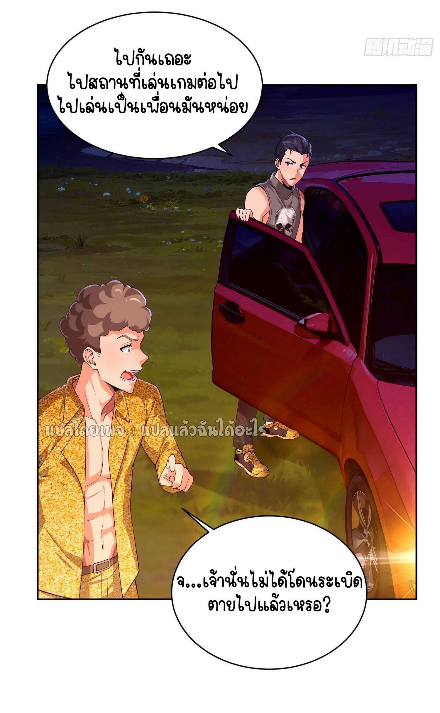 เป้าหมายของฉันคือเปิดฮาเร็มในต่างโลก ตอนที่ 16 หน้า 19