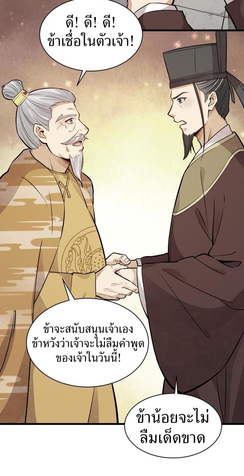 Lan Ke Qi Yuan ตอนที่ 148 หน้า 31