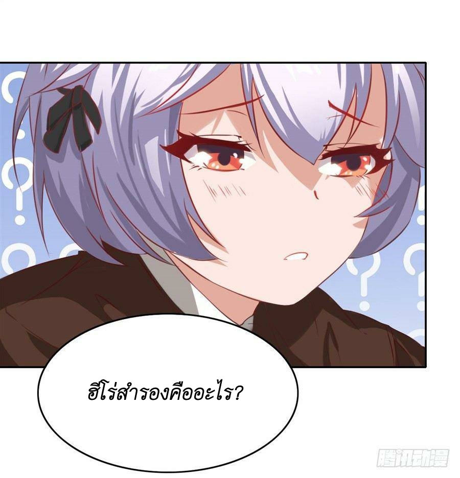 Pick a devil to be your maid ตอนที่ 6 หน้า 34