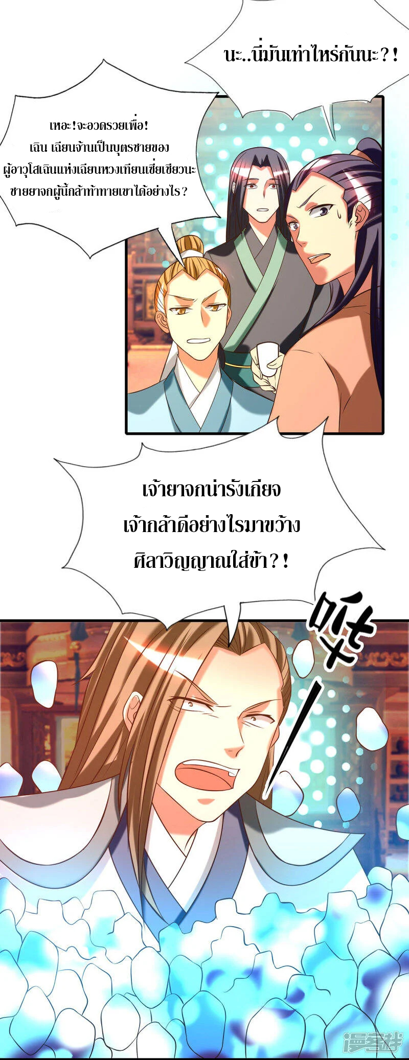 Reversal of god king จอมราชันย์ผงาดโลกันต์ ตอนที่ 20 หน้า 28