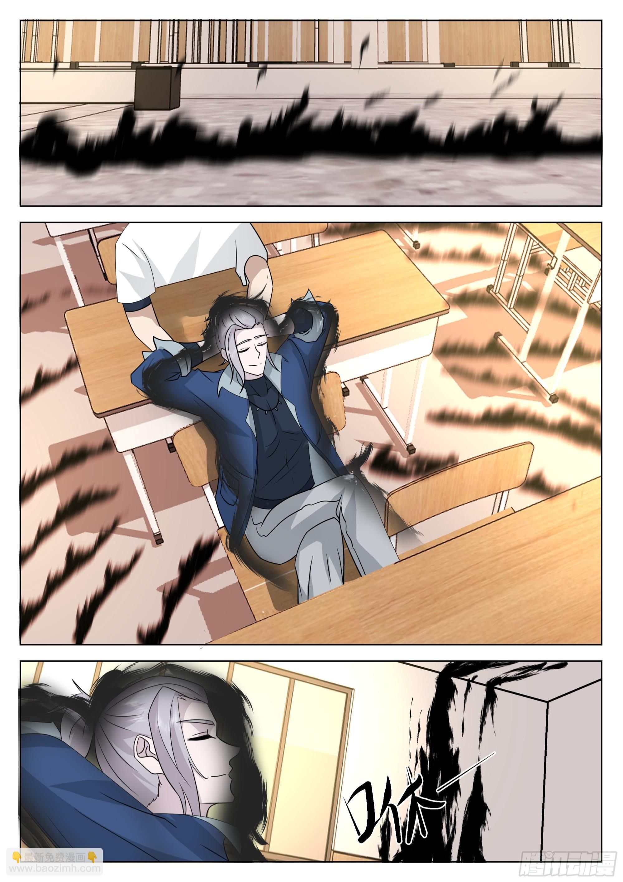 The Supreme Way ตอนที่ 66 หน้า 6