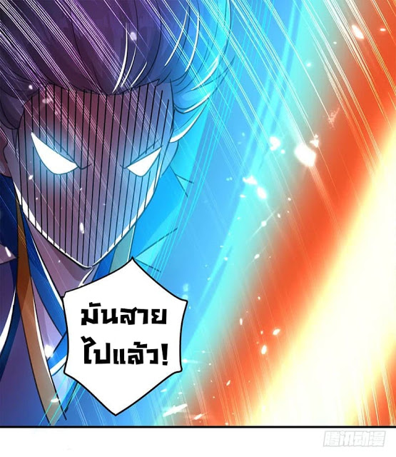 Emperor LingTian จักรพรรดิหลิงเทียน ตอนที่ 19 หน้า 14