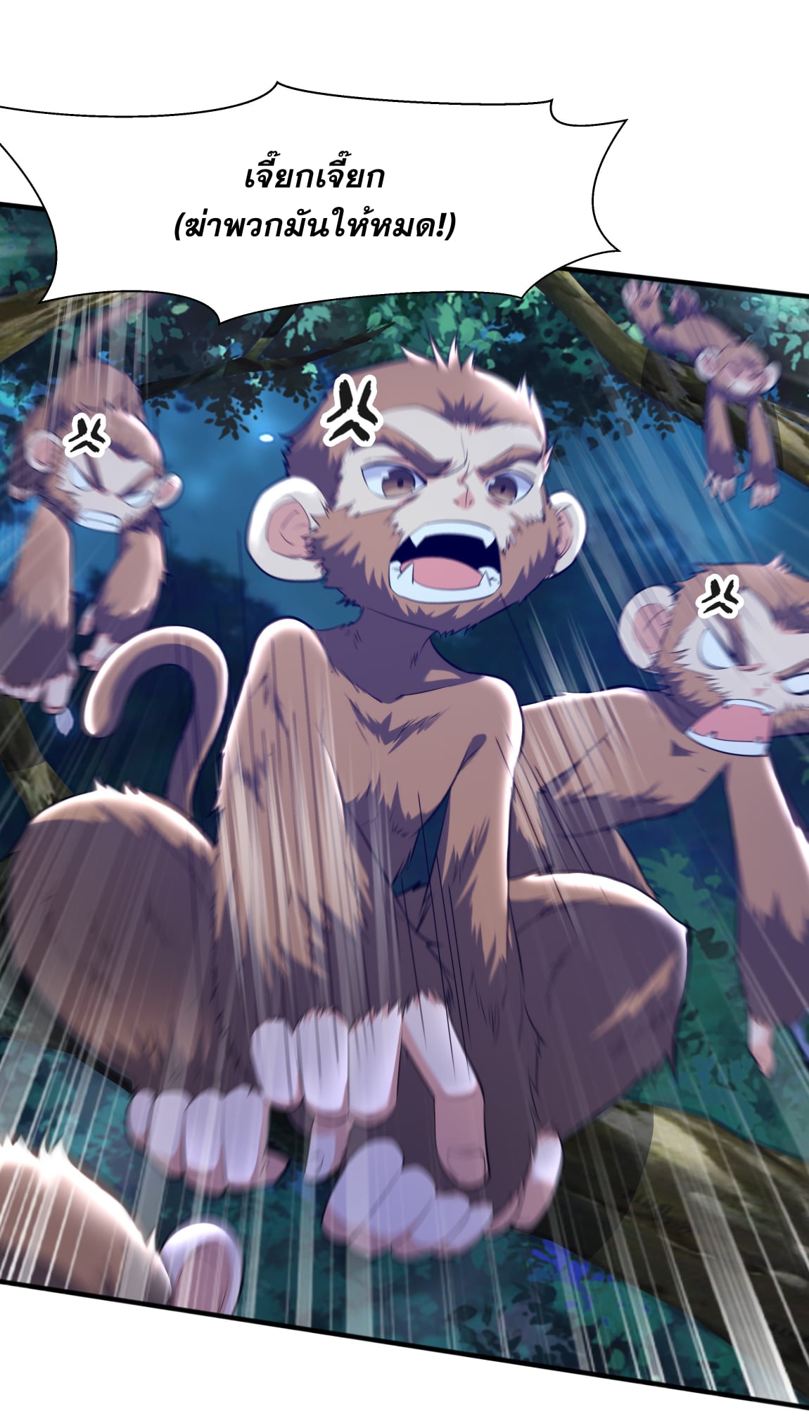 เทพเจ้าอสูรแห่งราชันสงคราม ตอนที่ 9 หน้า 24