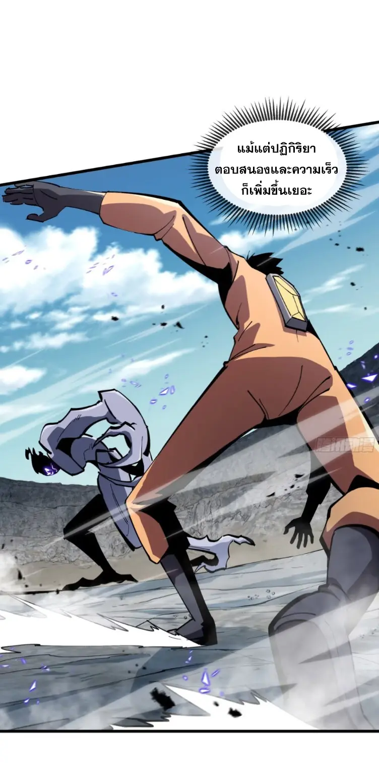 ทรราชต่างมิติ เทพเงาอย่างข้าอัพเกรดเงาไม่มีขีดจำกัด ตอนที่ 5 หน้า 29