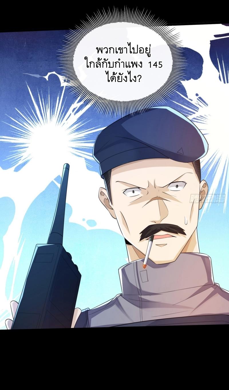 THE FIRST ORDER ตอนที่ 225 หน้า 16