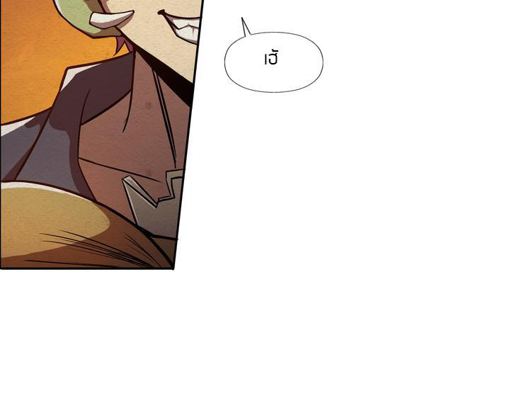 The Wolf Master in the Apocalypse ปรมาจารย์หมาป่า ในวันโลกาวินาศ ตอนที่ 12 หน้า 42