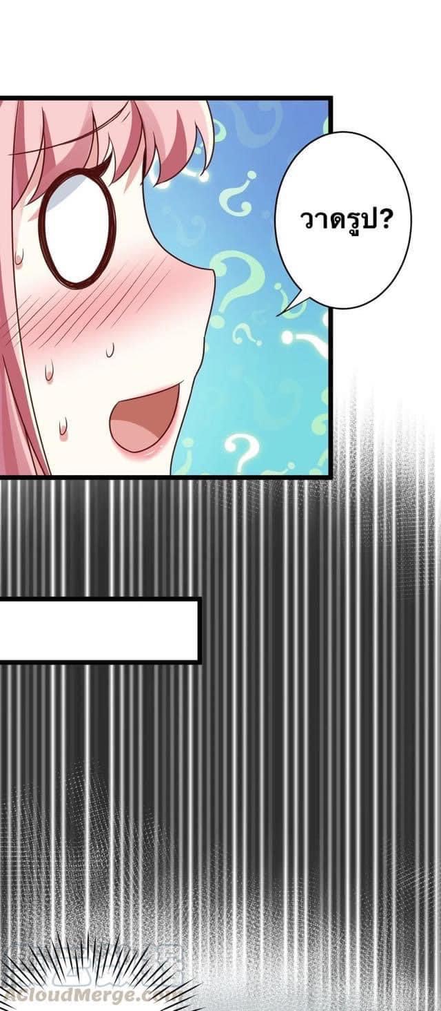 มหาบุรุษ ในตำนาน ตำนานที่หลับใหล (ศิษย์เบิ้มๆ) ตอนที่ 8 หน้า 15