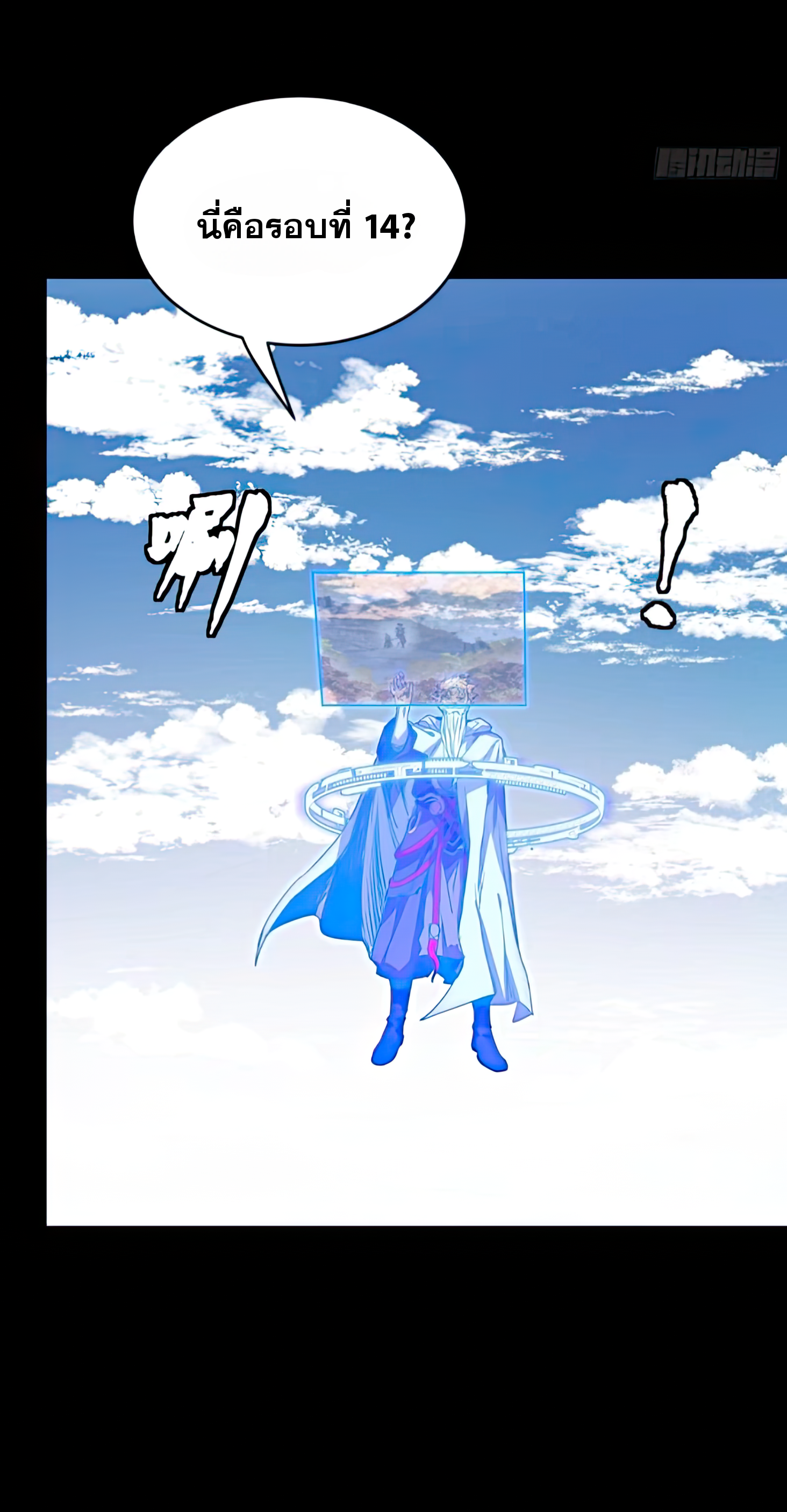 Legend of Star Genera ชนจีน ตอนที่ 135 หน้า 30