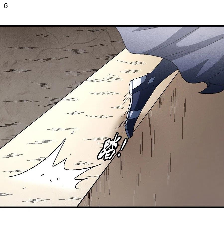 God of Martial Arts เทพยุทธ์แห่งใต้หล้า ตอนที่ 5 หน้า 7