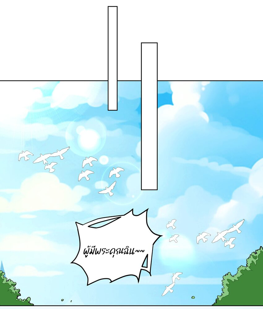 ตัวแปรจุติ ตอนที่ 29 หน้า 9