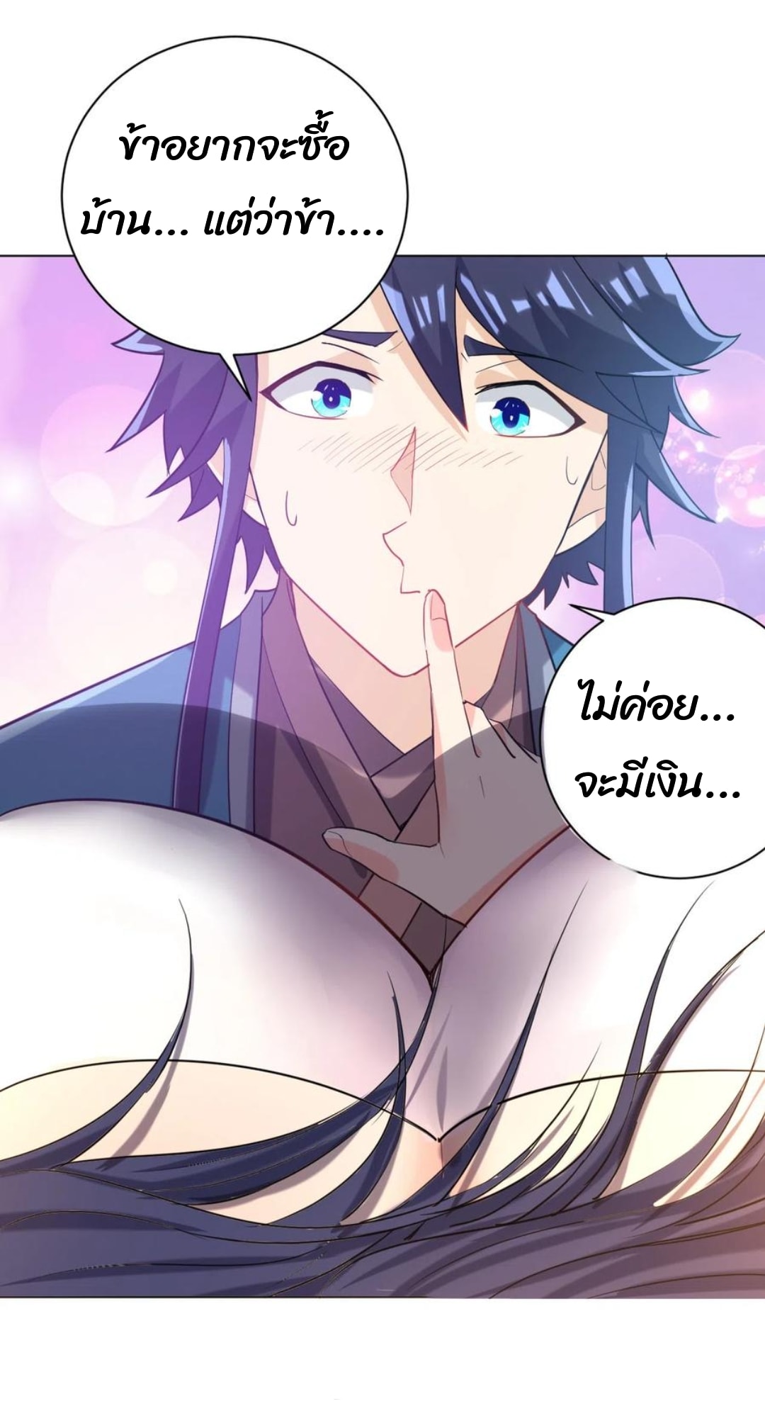 ข้ารับใช้ชั้นหนึ่ง ตอนที่ 208 หน้า 14