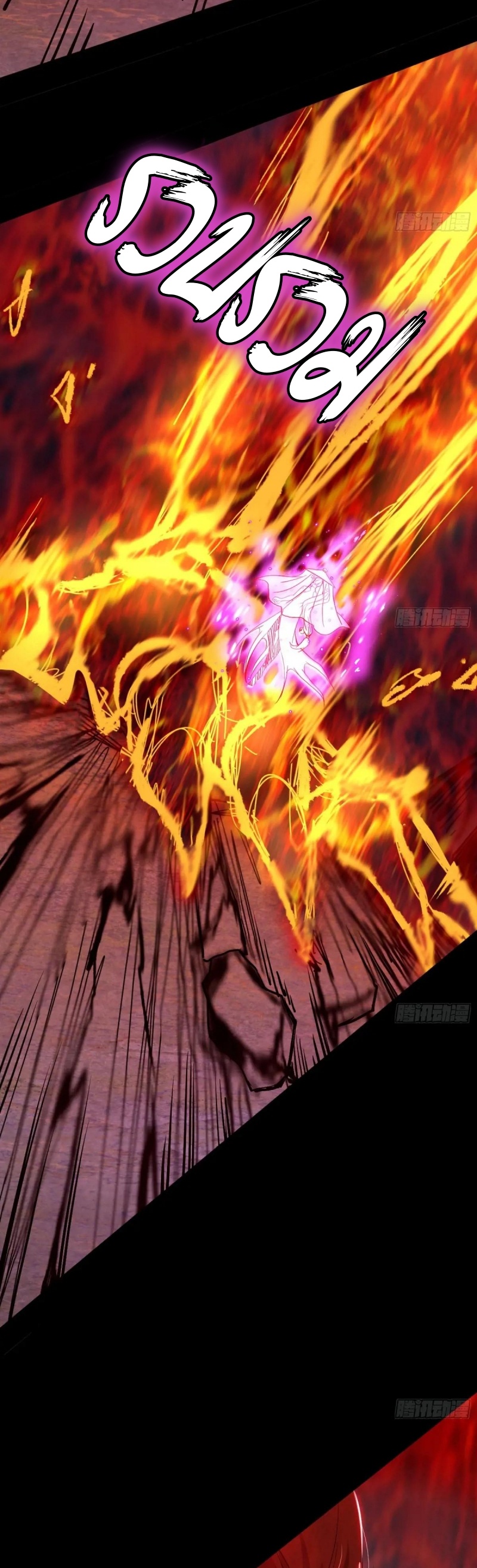 I'm an Evil God ข้าคือจักรพรรดิปีศาจ ตอนที่ 419 หน้า 35