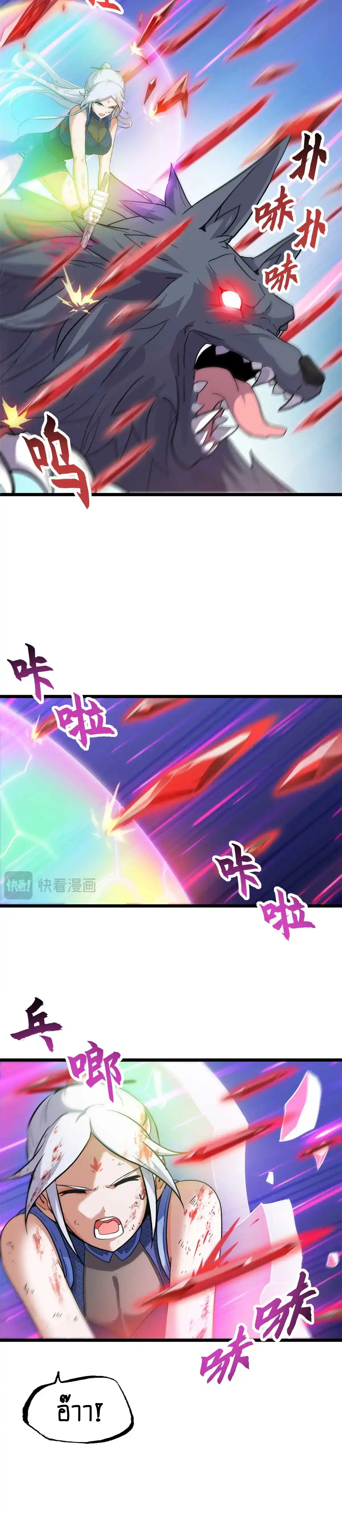 Super god pet shop - ร้านค้าสุดยอดสัตว์เลี้ยงระดับพระเจ้า (ชนจีน) ตอนที่ 156 หน้า 10