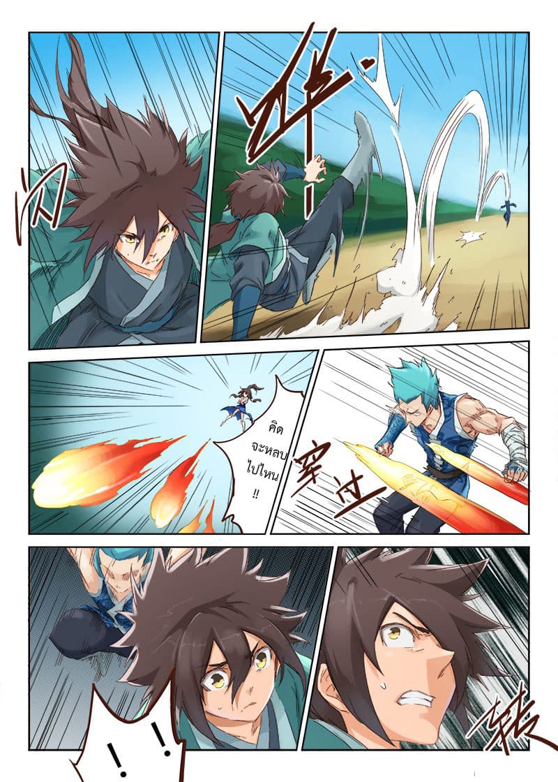 Star Martial God Techniquer ตอนที่ 44 หน้า 7