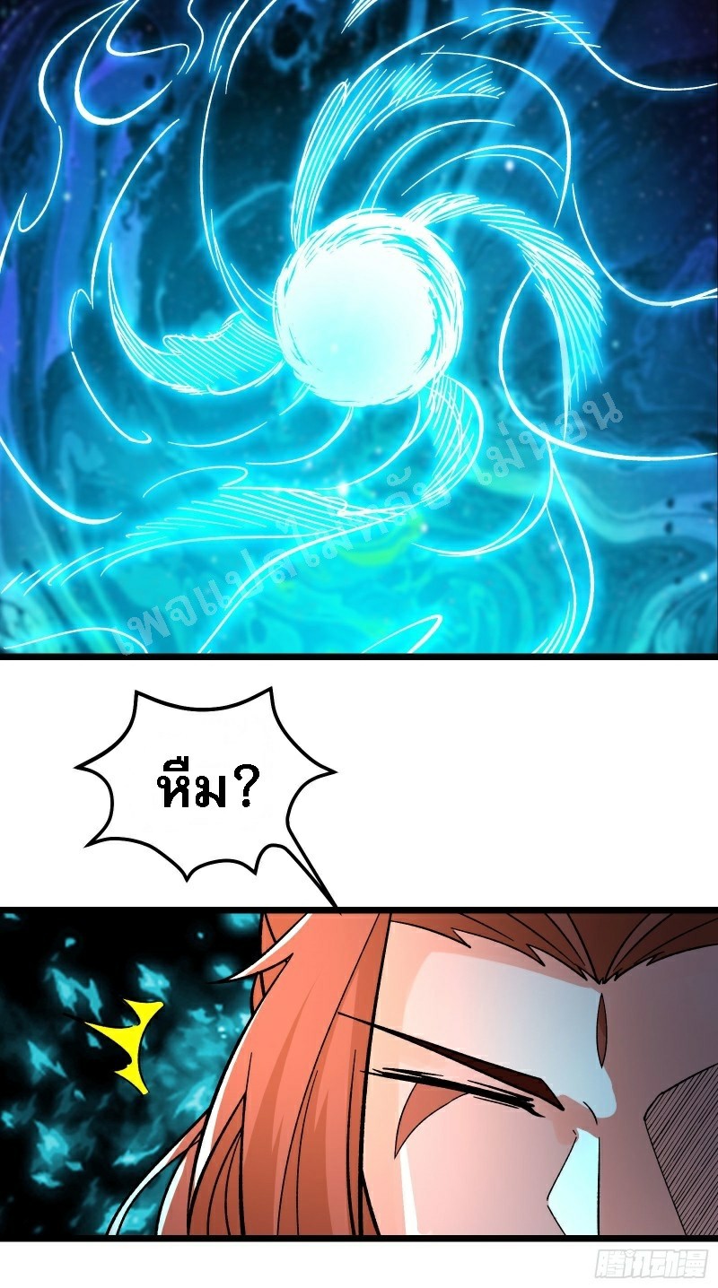 ฮาเร็มของข้ามีแต่ลูกศิษย์หญิงทั้งนั้น ตอนที่ 56 หน้า 9