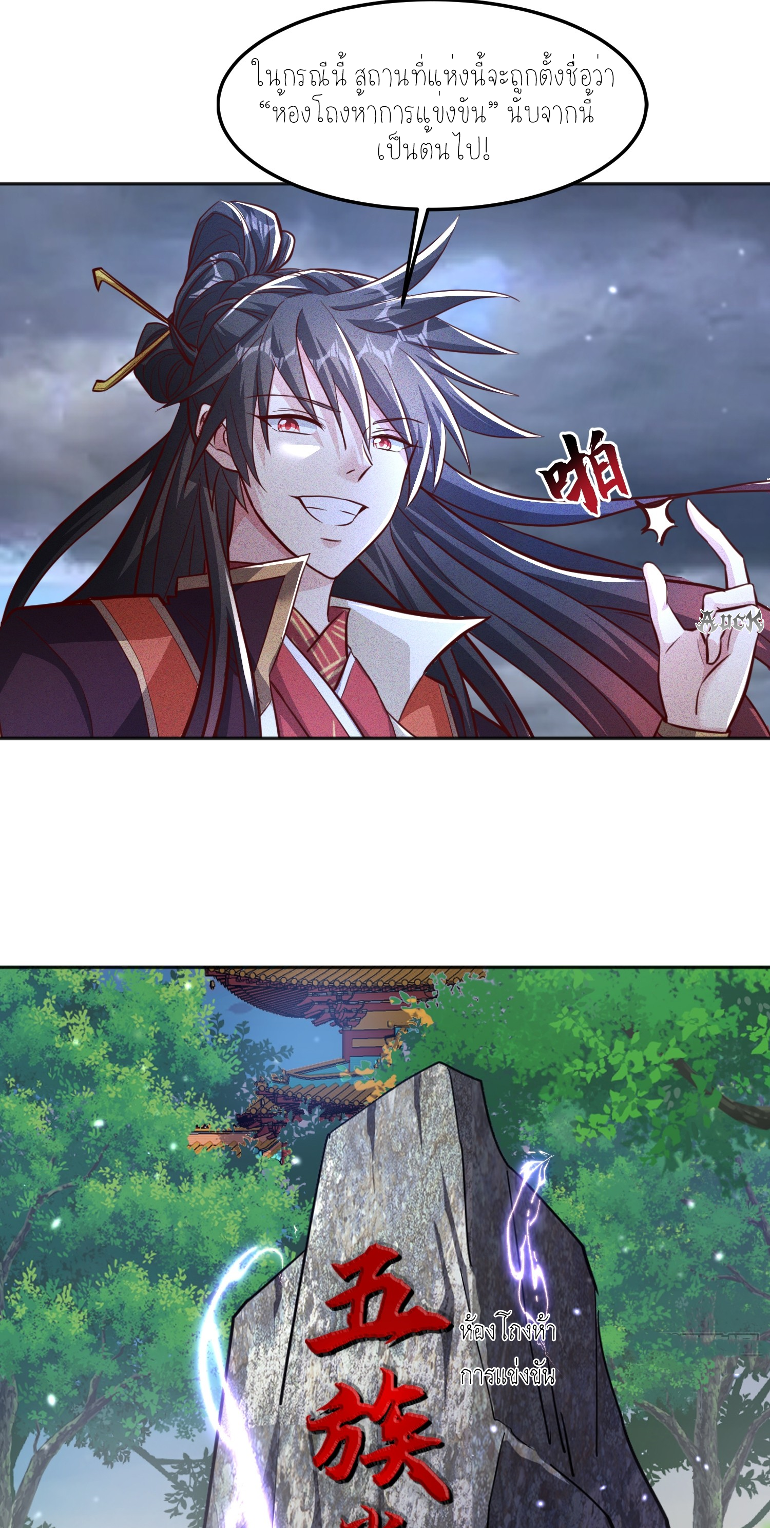 กลับมีพลังพระเจ้าสูงสุด ตอนที่ 6 หน้า 31