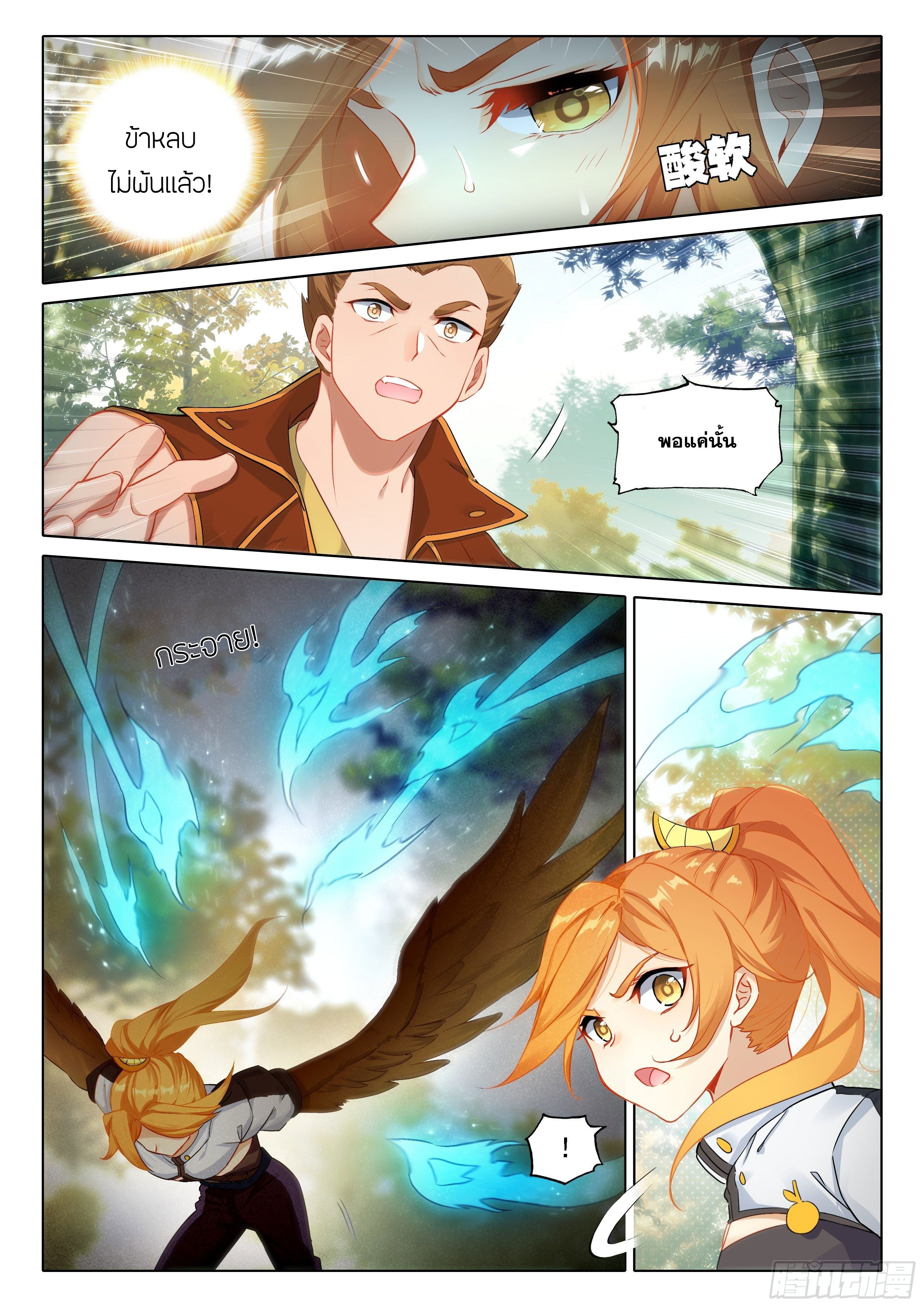 Douluo Dalu 5 - Rebirth of Tang san ตอนที่ 26 หน้า 5