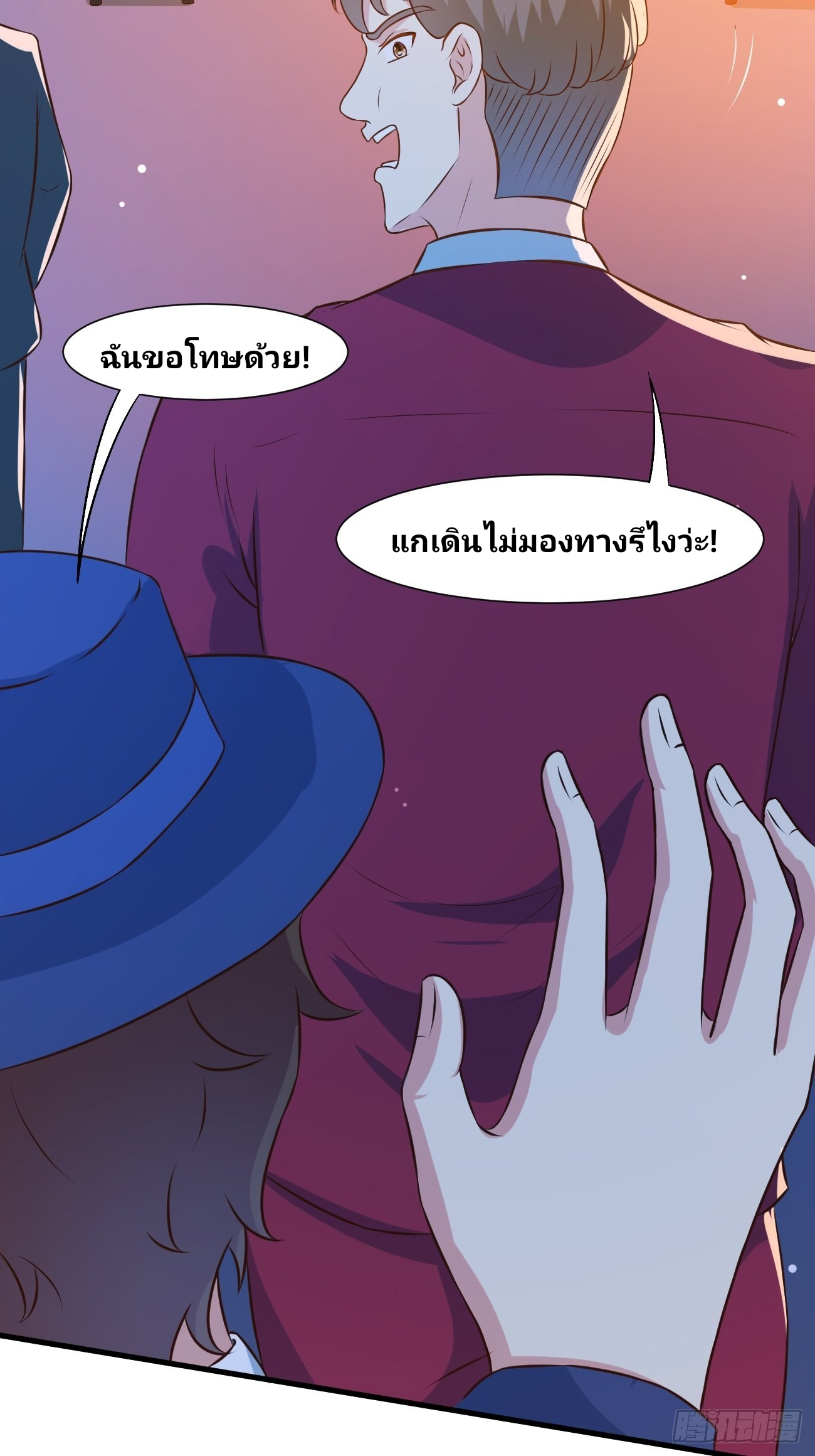 ฉันสุ่มตัวตนใหม่ทุกสัปดาห์ ตอนที่ 23 หน้า 11