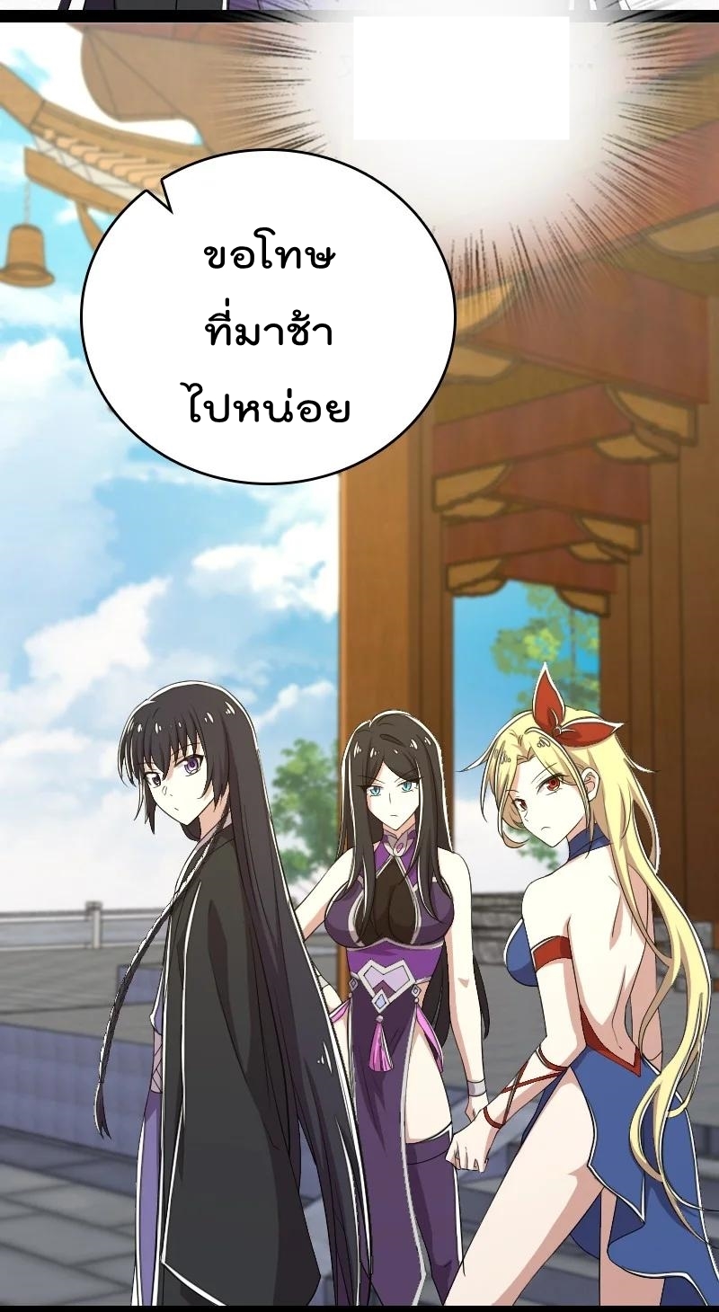 ชีวิตอันสันโดษของจักพรรดิ์หลินเกอ ตอนที่ 101 หน้า 44
