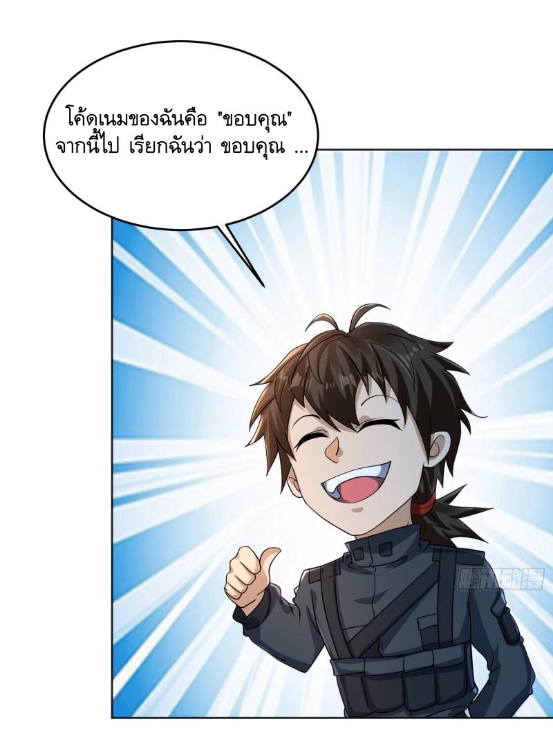 THE FIRST ORDER ตอนที่ 217 หน้า 40