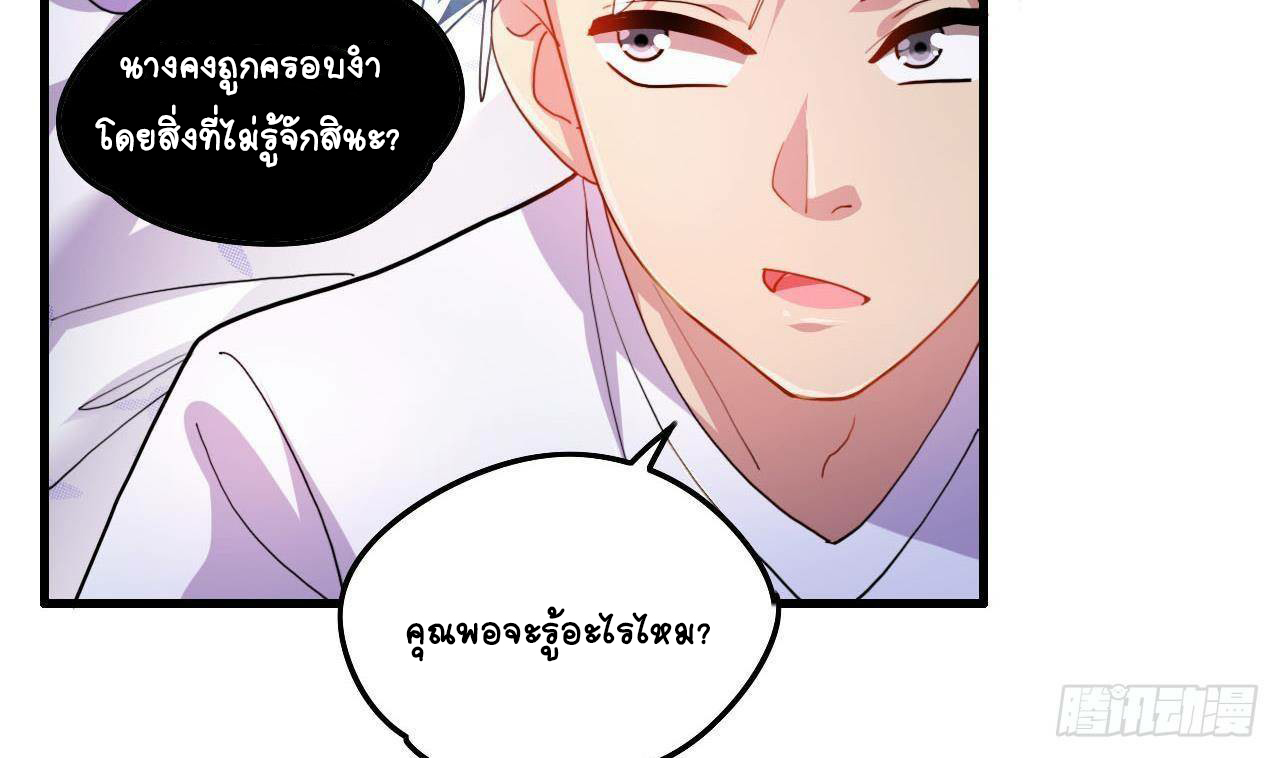 อยู่ดีๆโลกของผมก็เต็มไปด้วยสิ่งลึกลับ ตอนที่ 3 หน้า 20