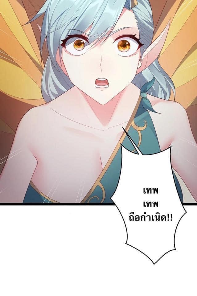 เทพวายร้ายกลับชาติมาเกิดใหม่ ตอนที่ 111 หน้า 27